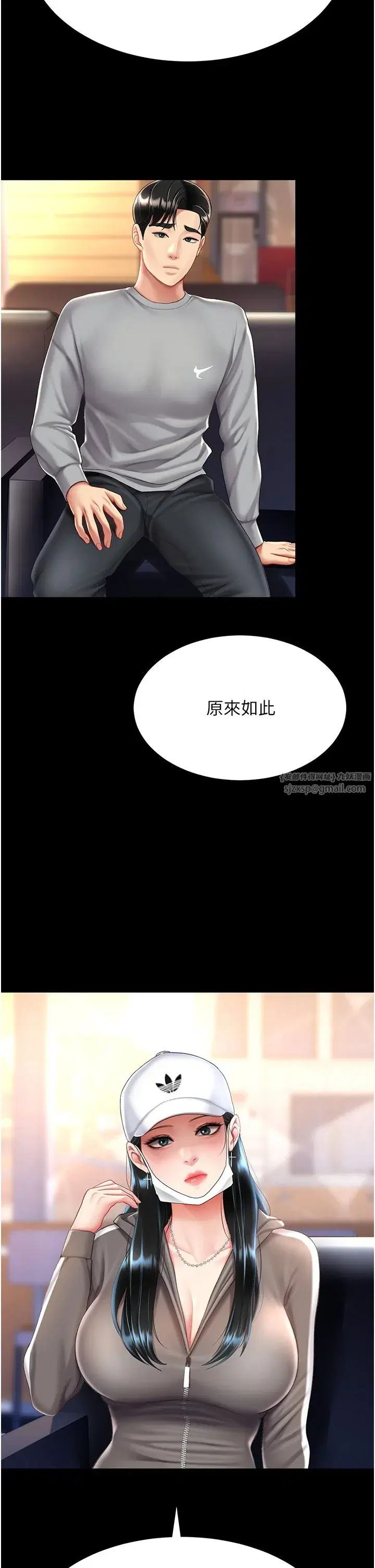 第74話