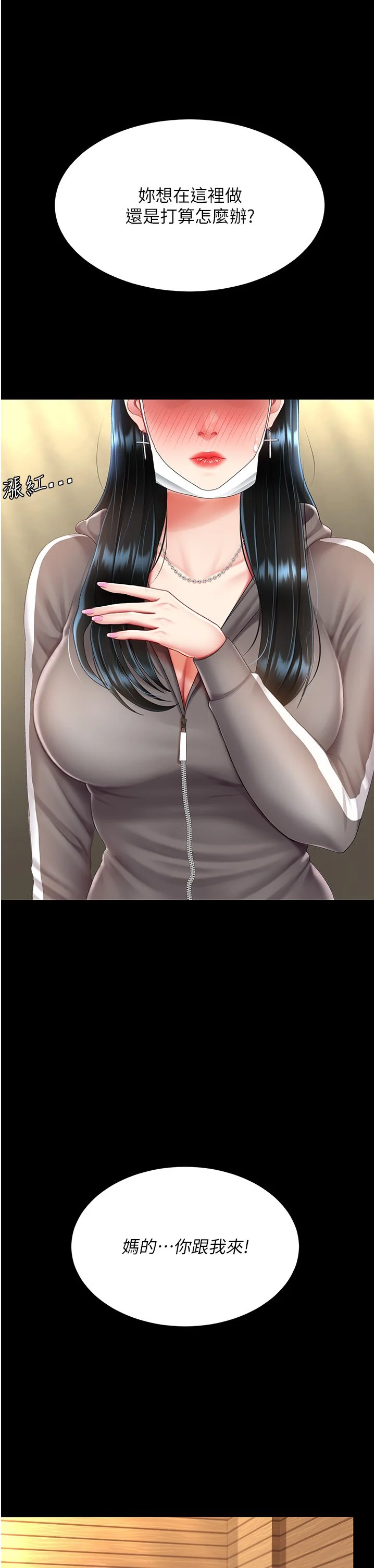 第74話