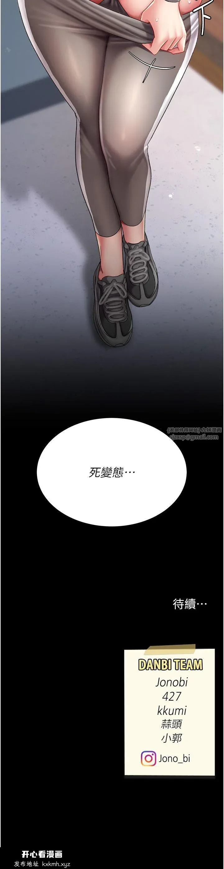 第74話