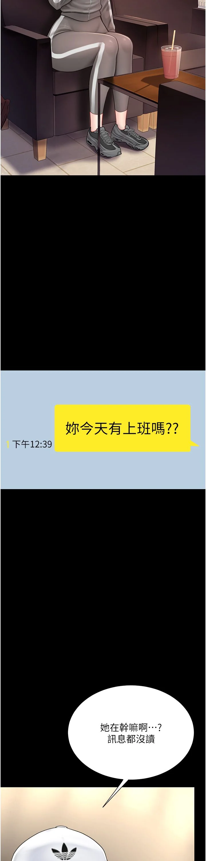 第74話
