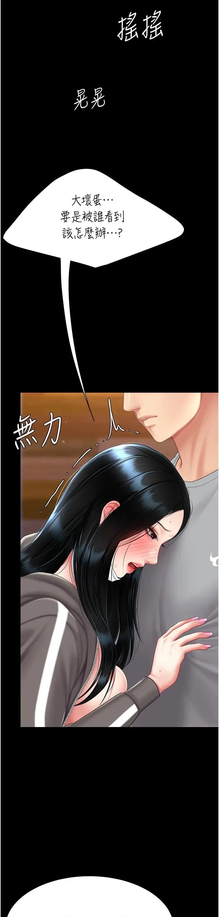 第75話