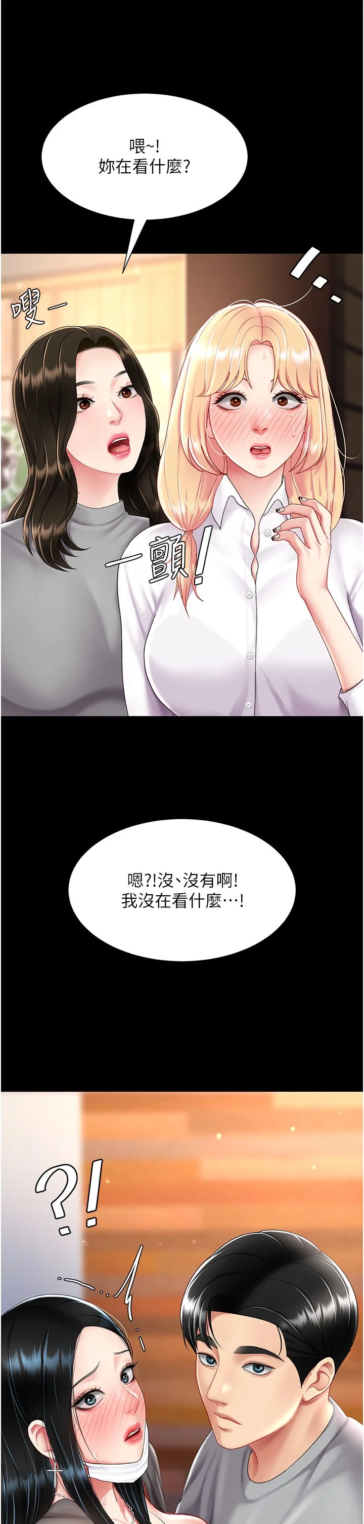 第75話