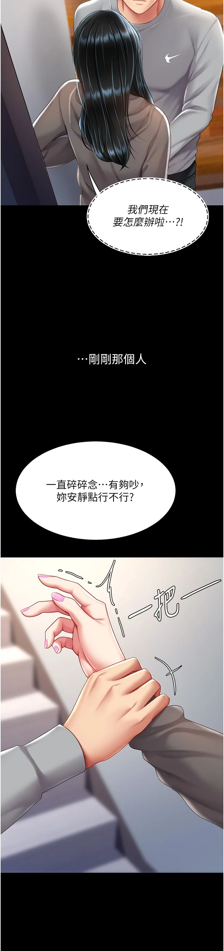 第75話