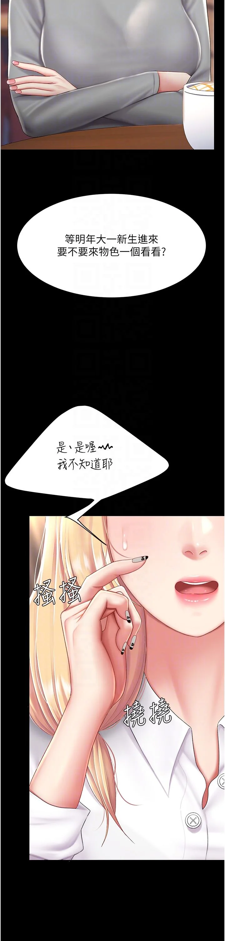 第75話