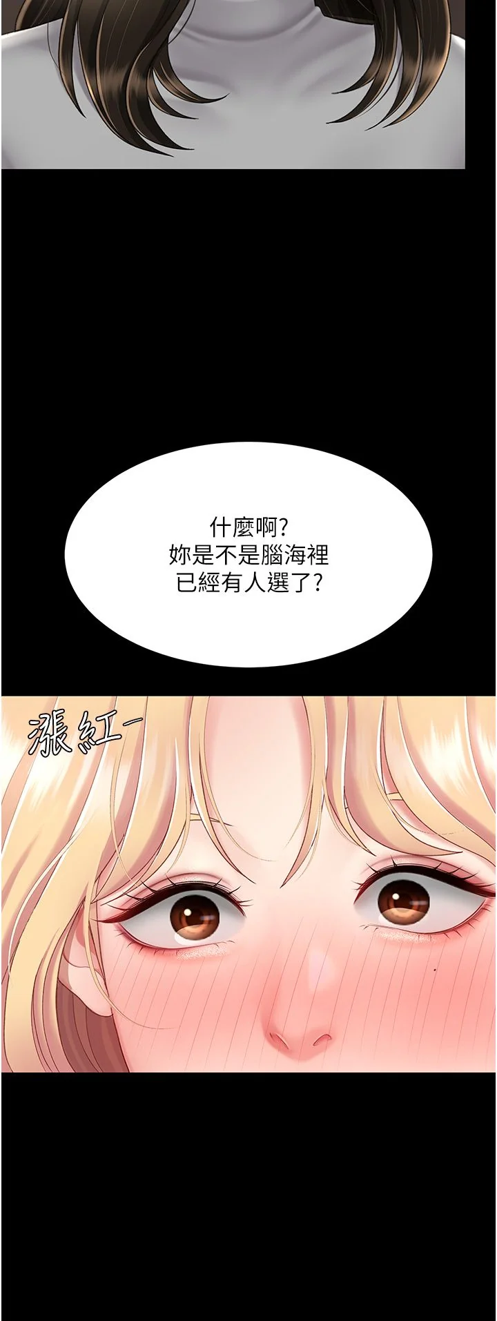 第75話