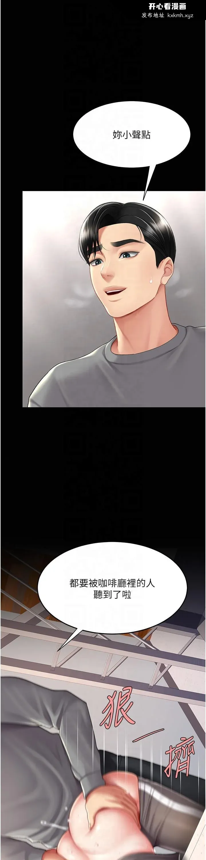 第76話