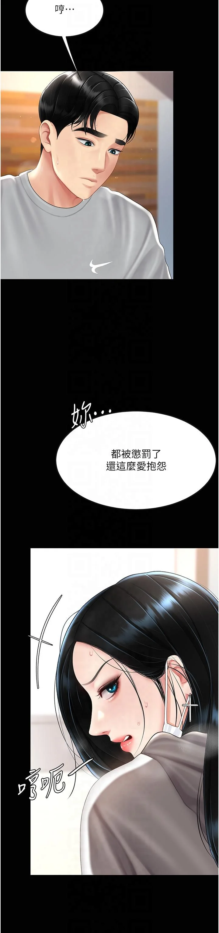 第76話