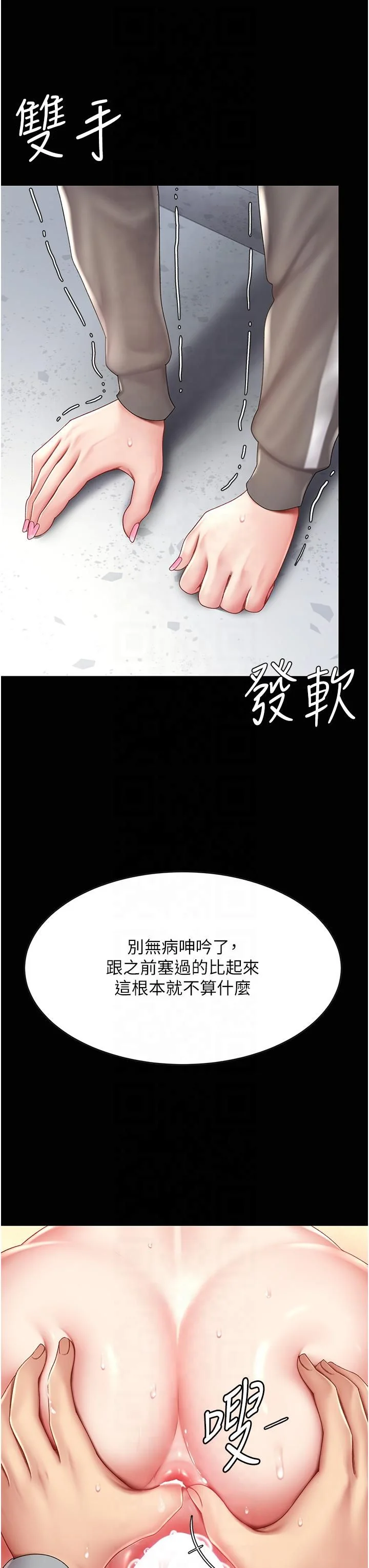 第76話
