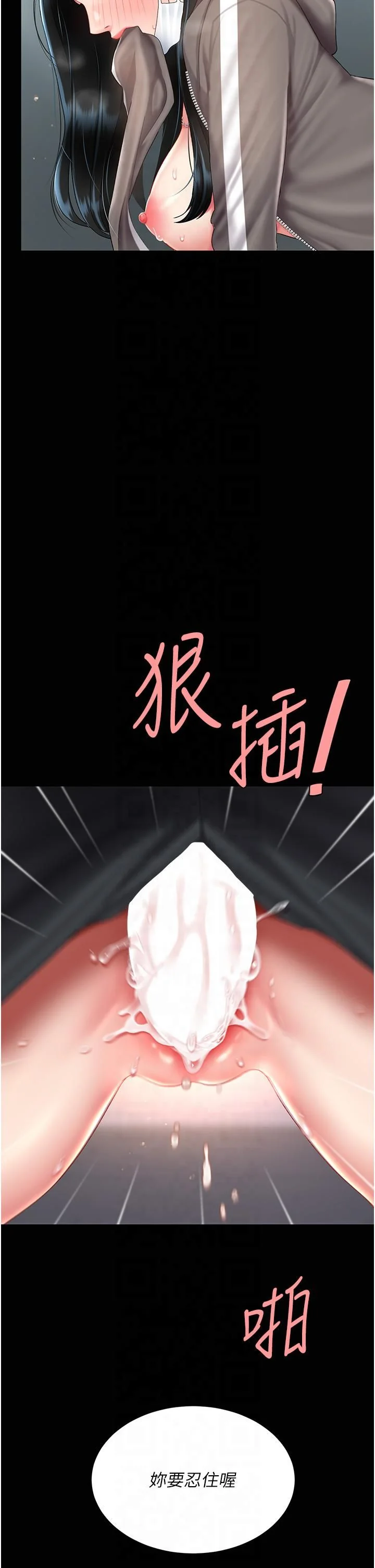 第76話