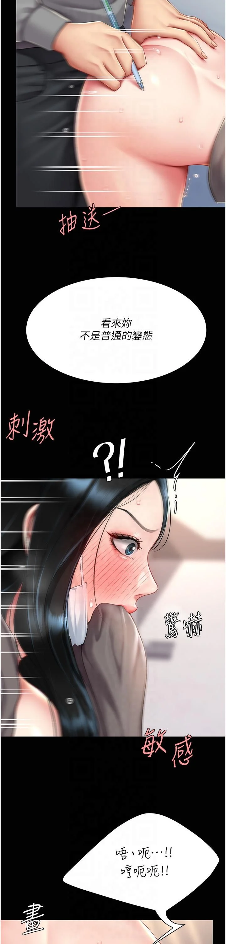 第76話