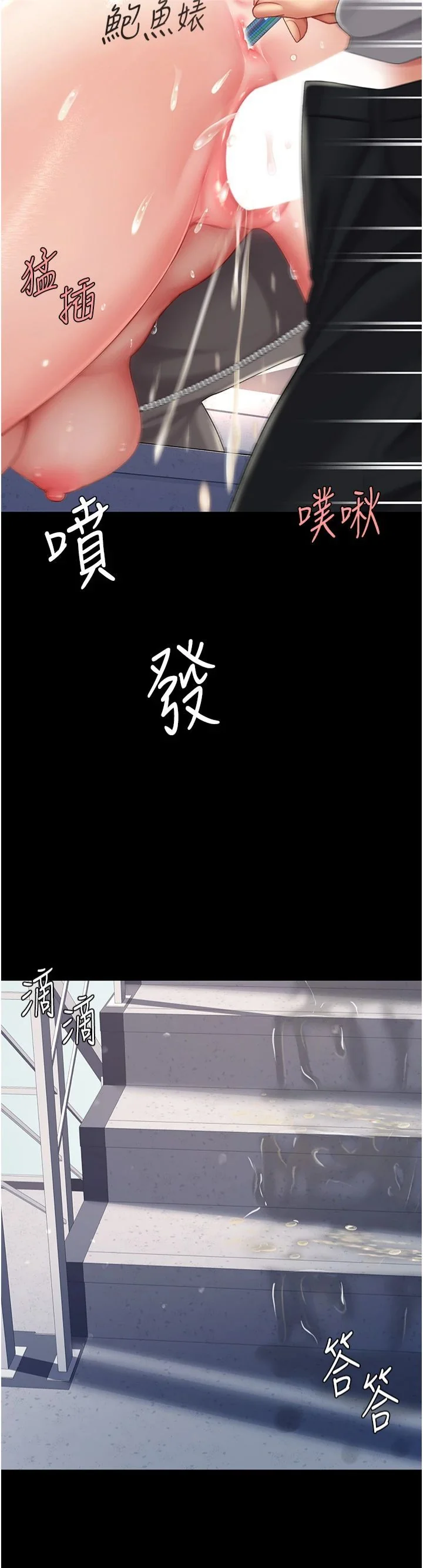 第77話