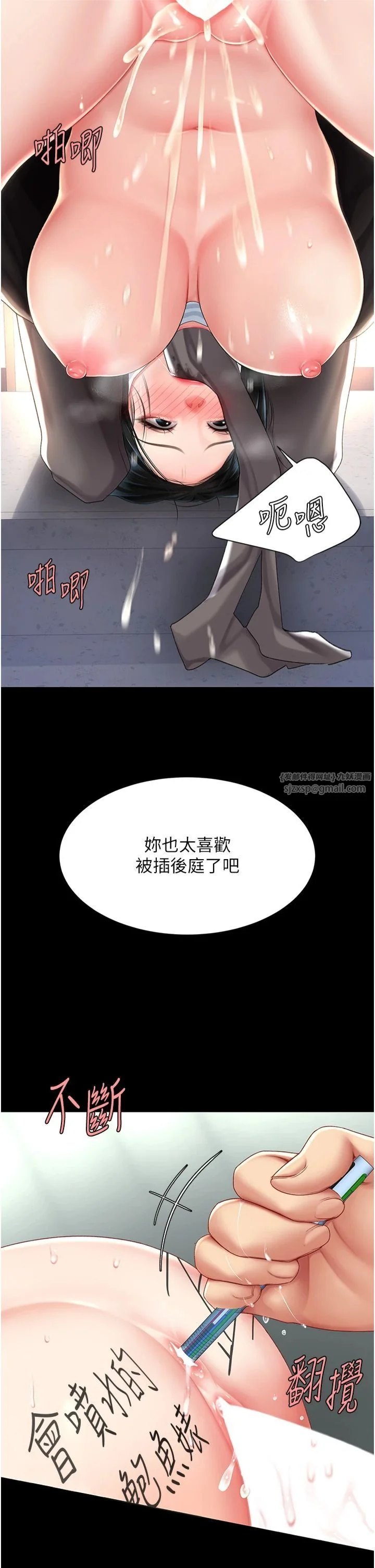第77話