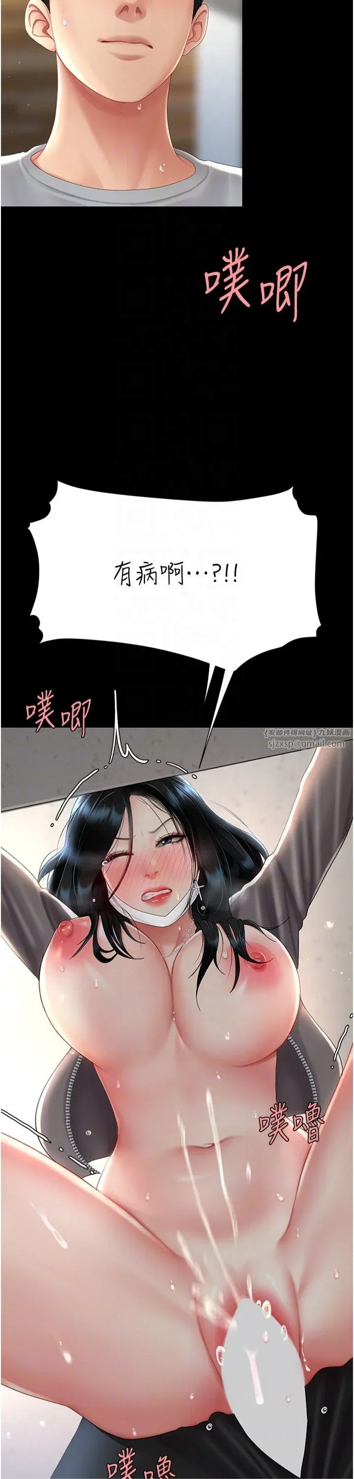 第77話