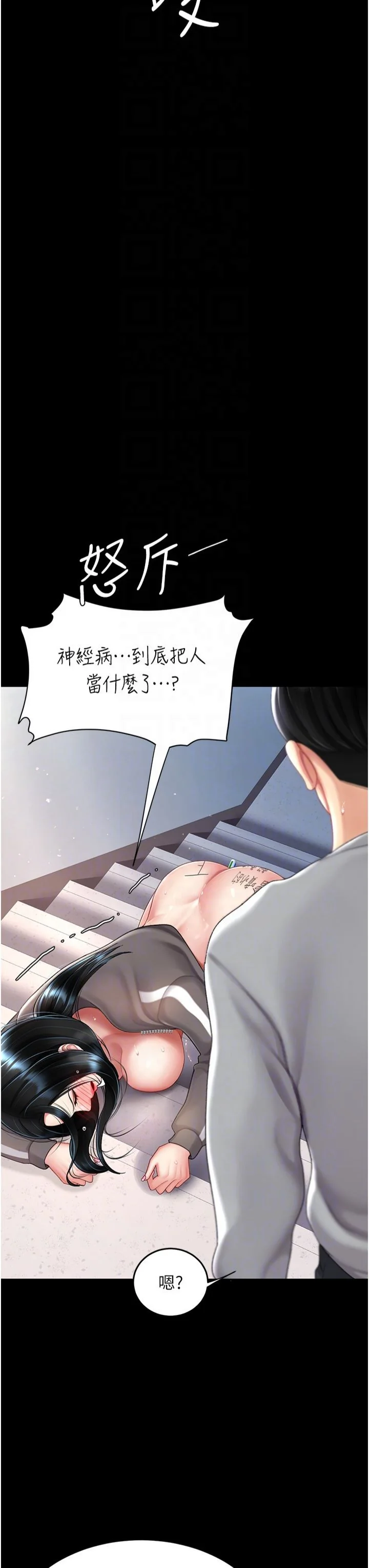 第77話