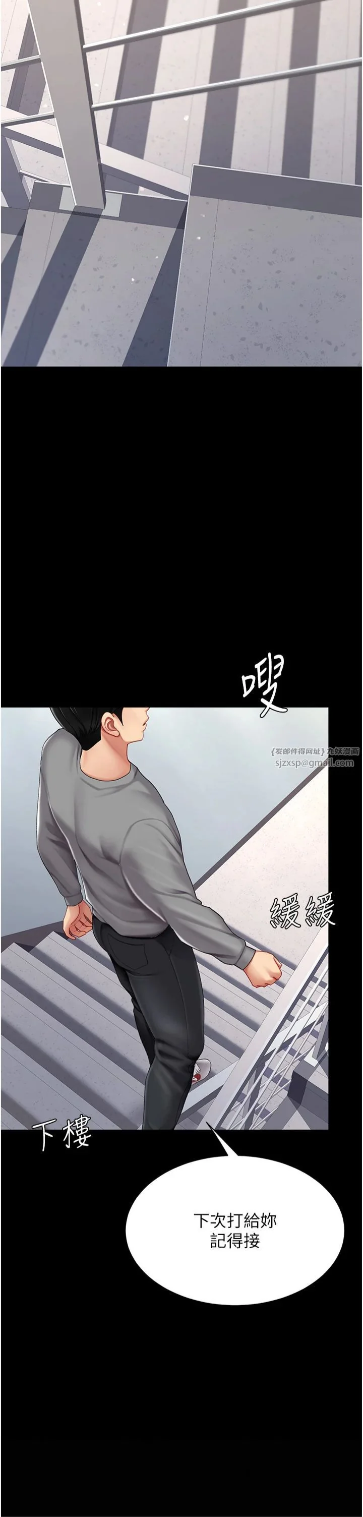 第77話