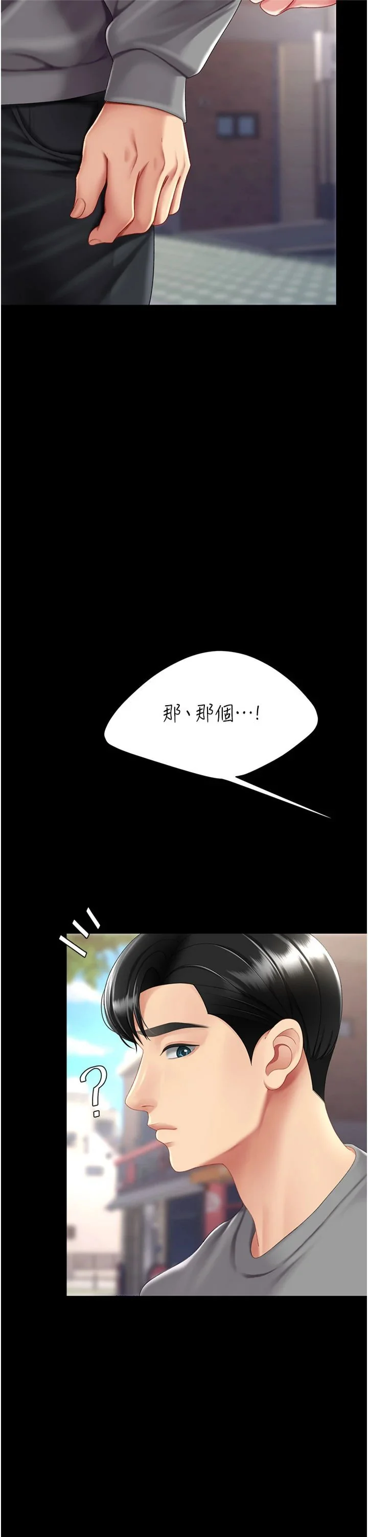 第77話