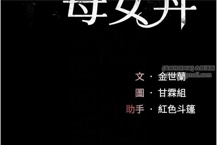 第77話