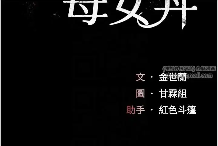 第77話