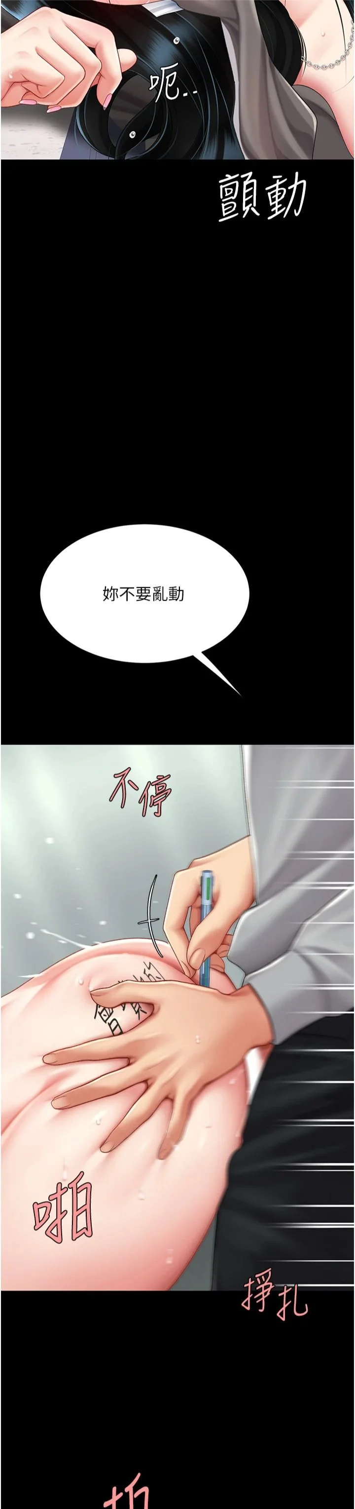 第77話