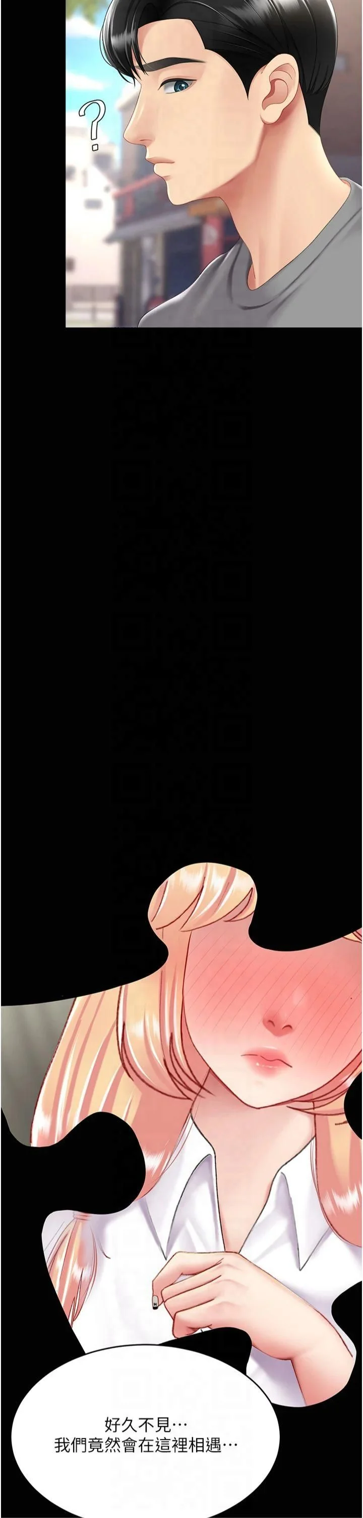 第78話