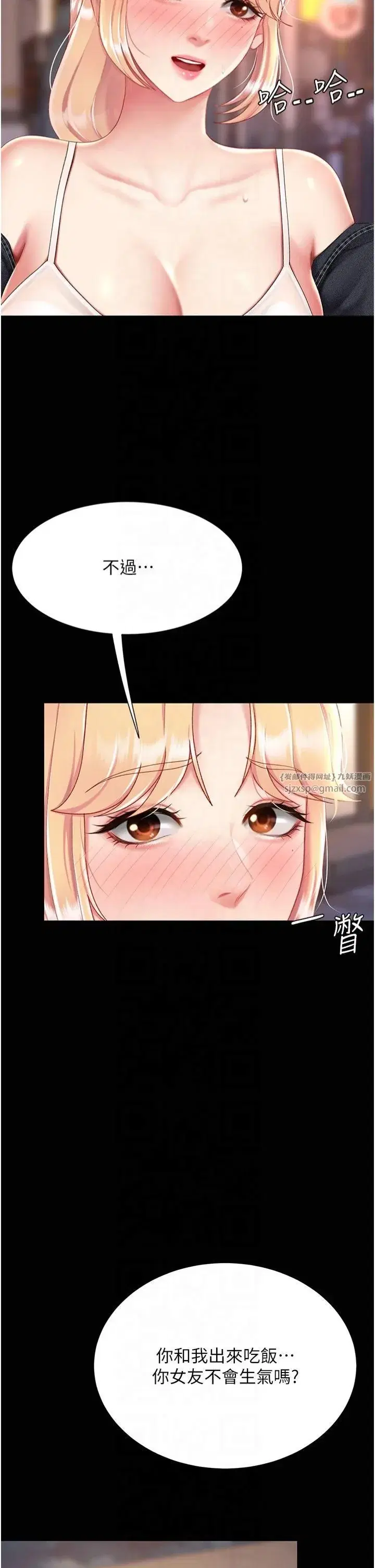 第78話