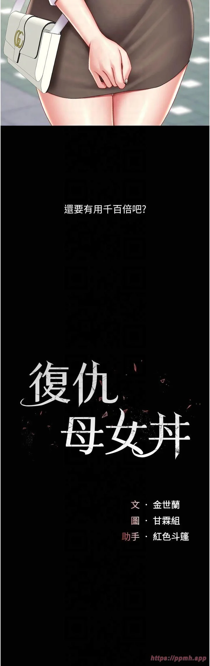 第78話