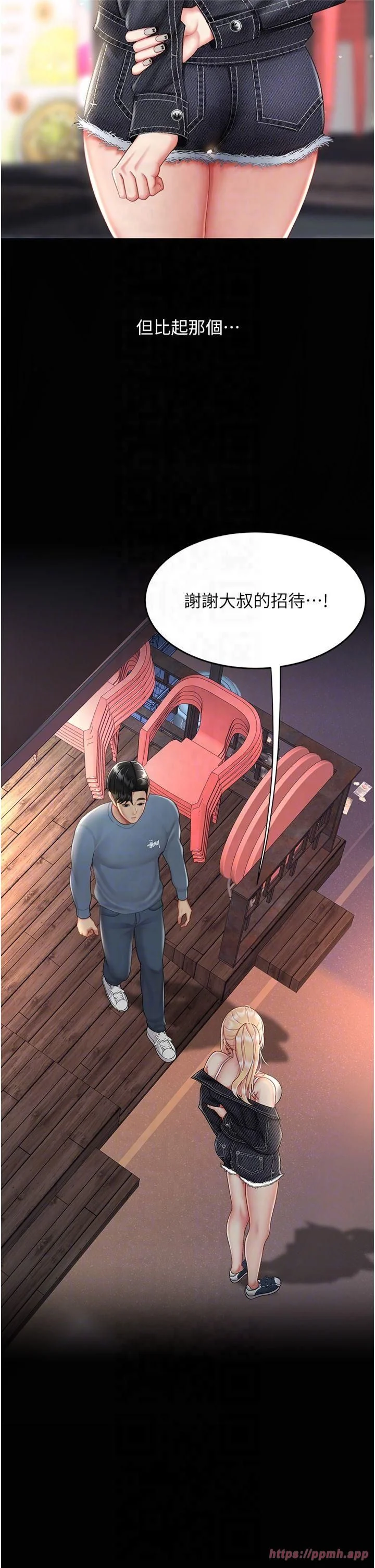 第79話