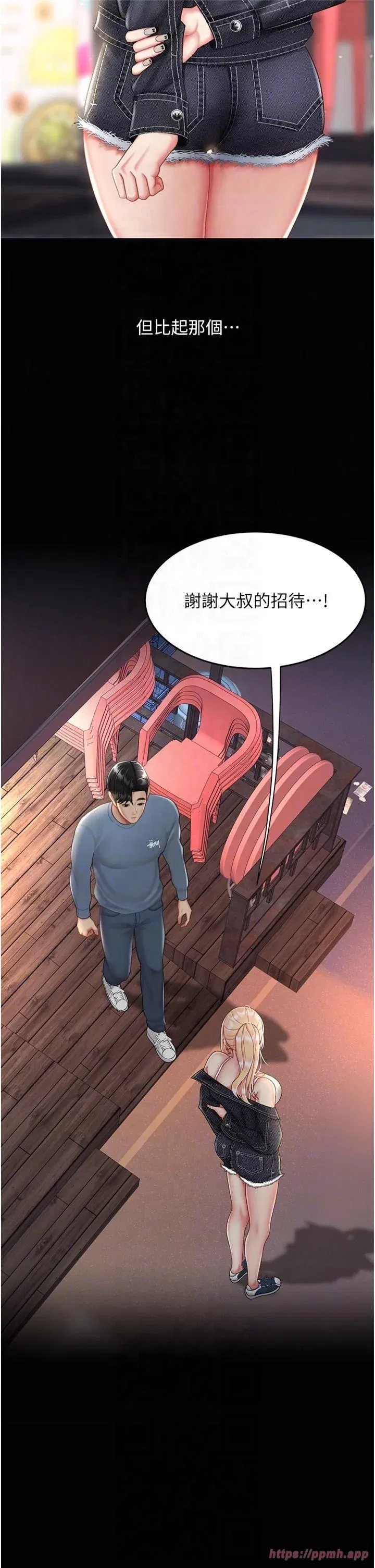 第79話