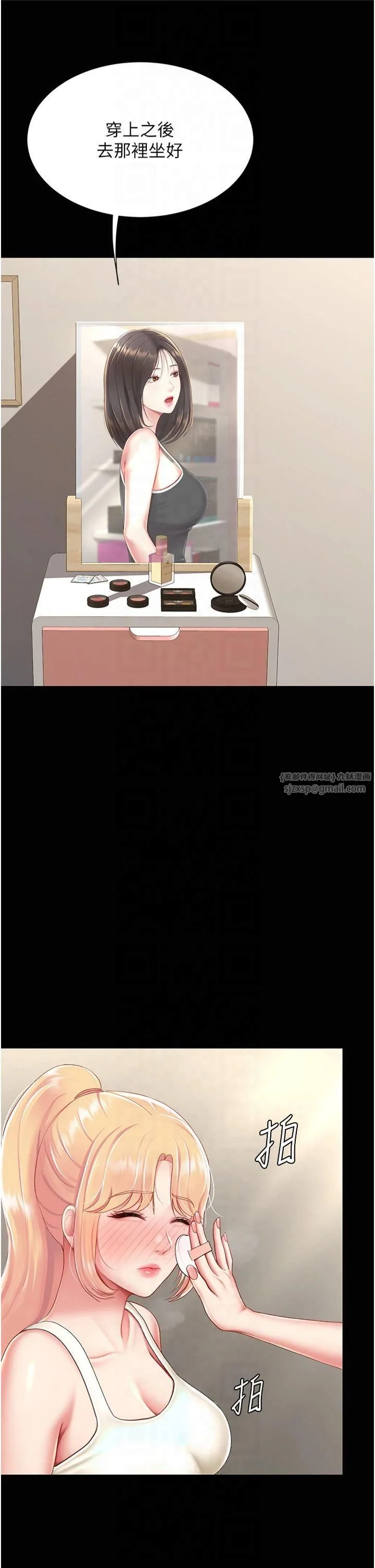 第79話