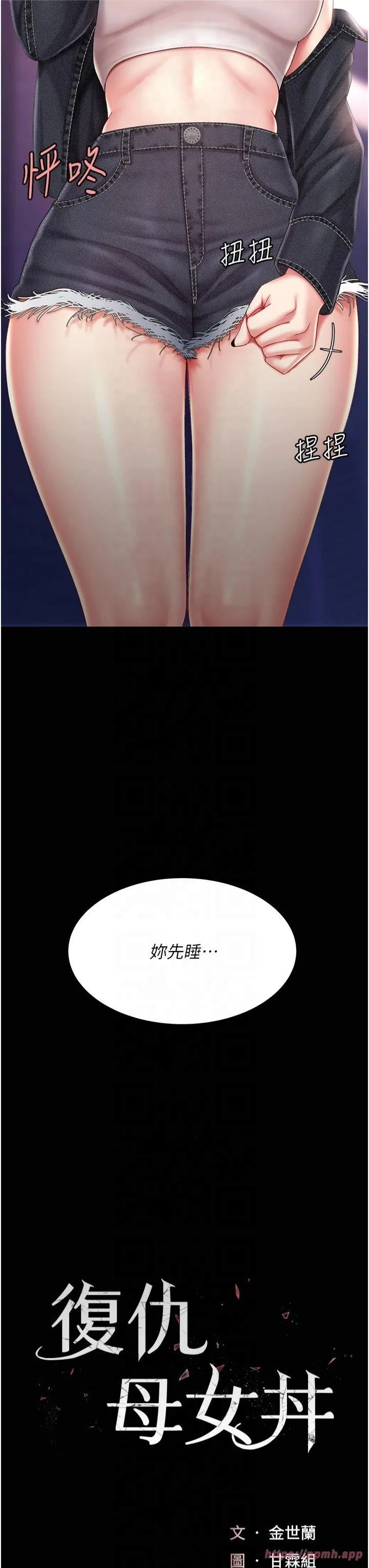 第79話