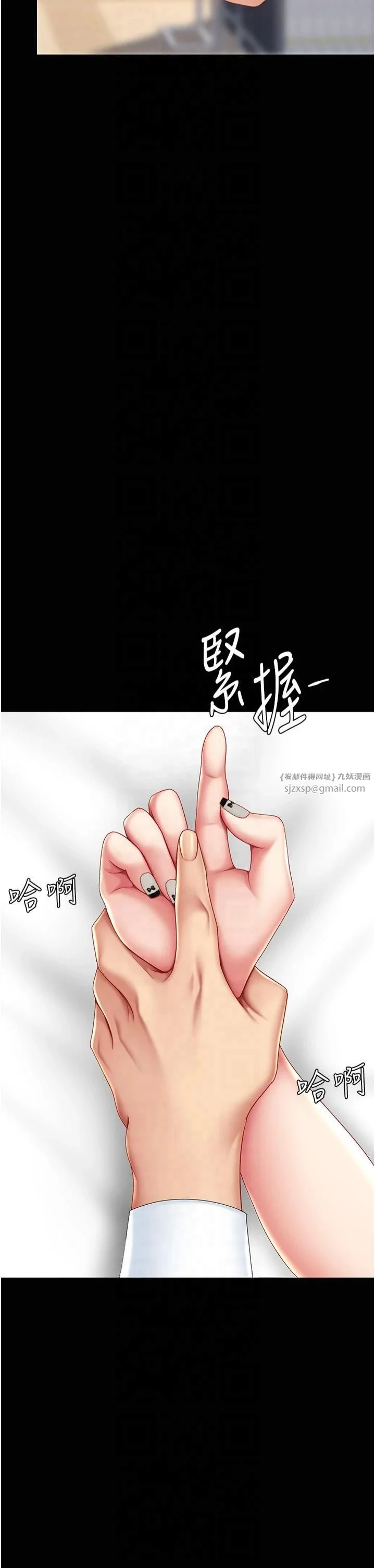 第79話
