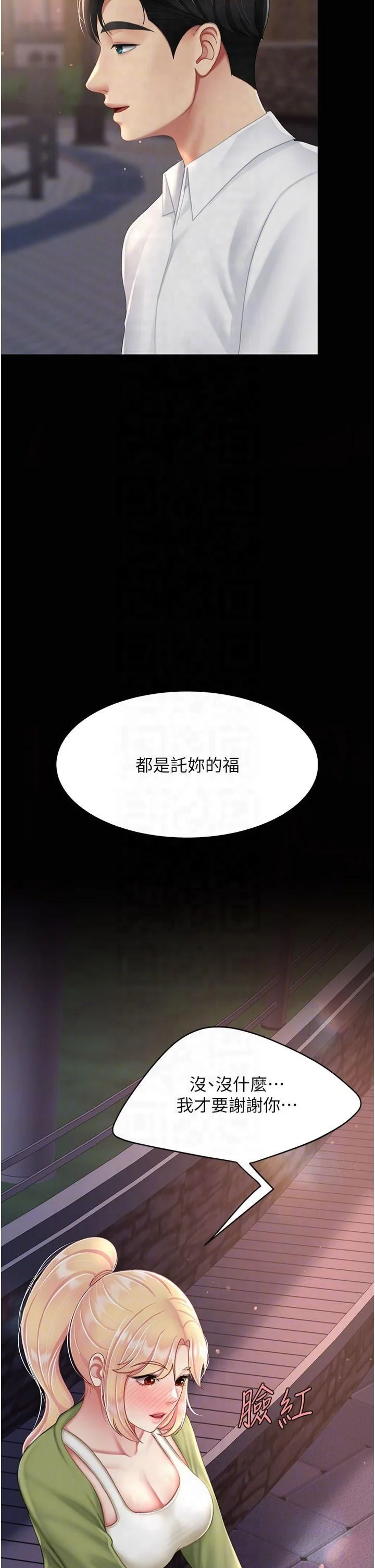 第80話
