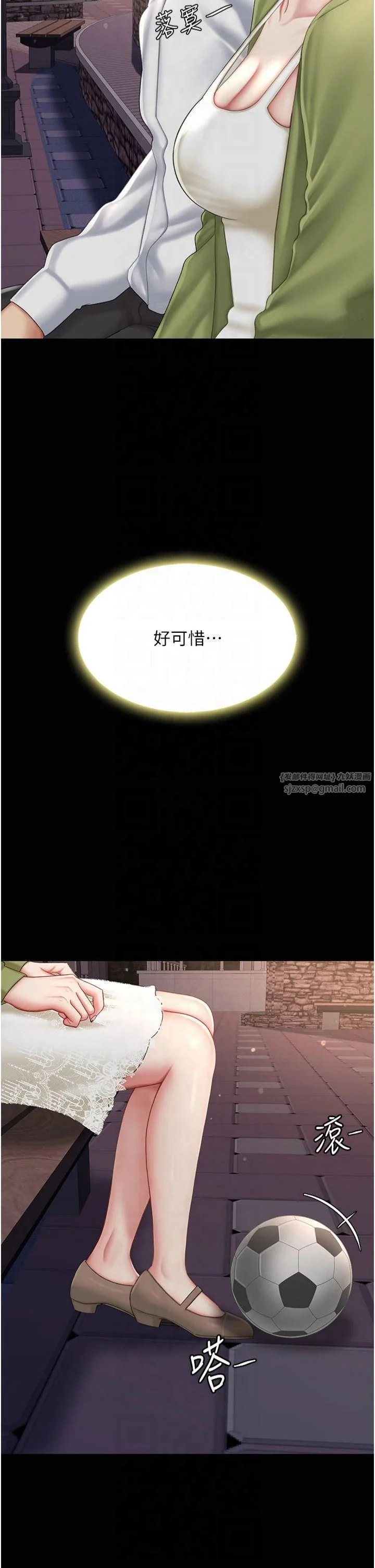 第80話
