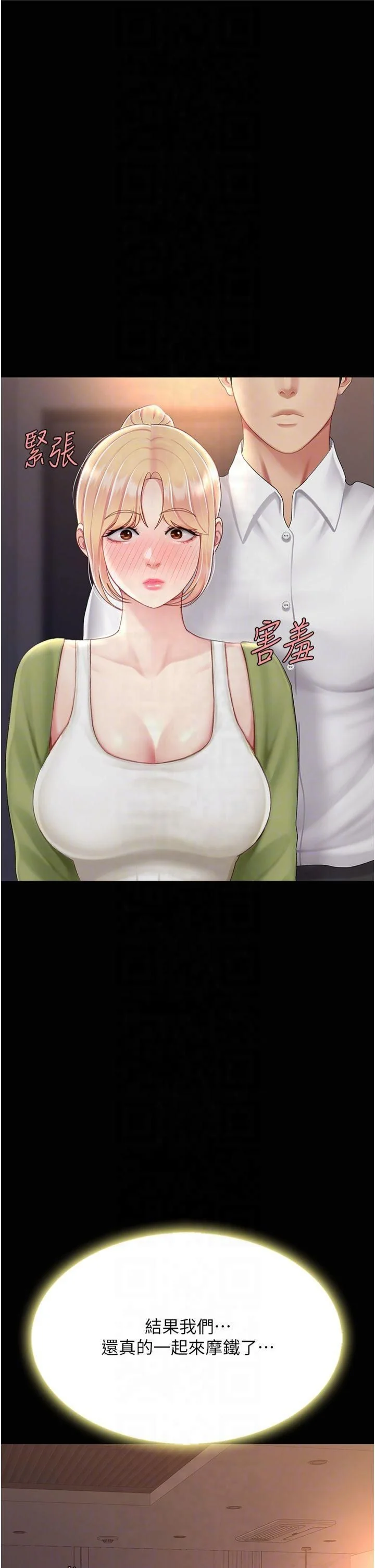 第80話