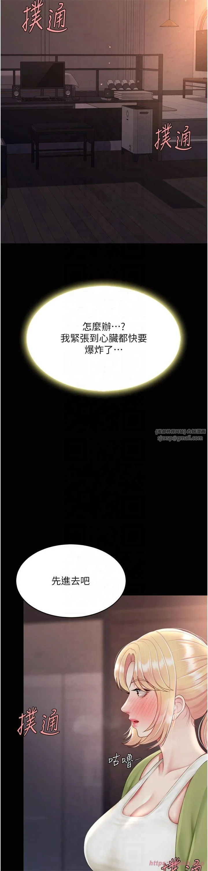 第80話