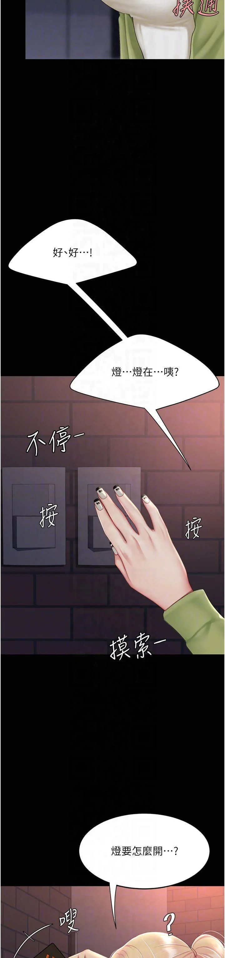 第80話