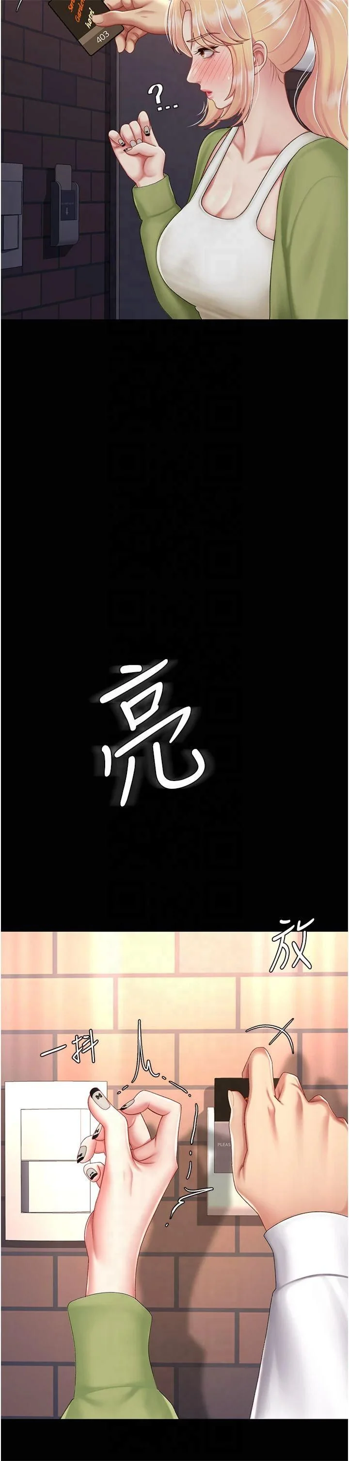 第80話