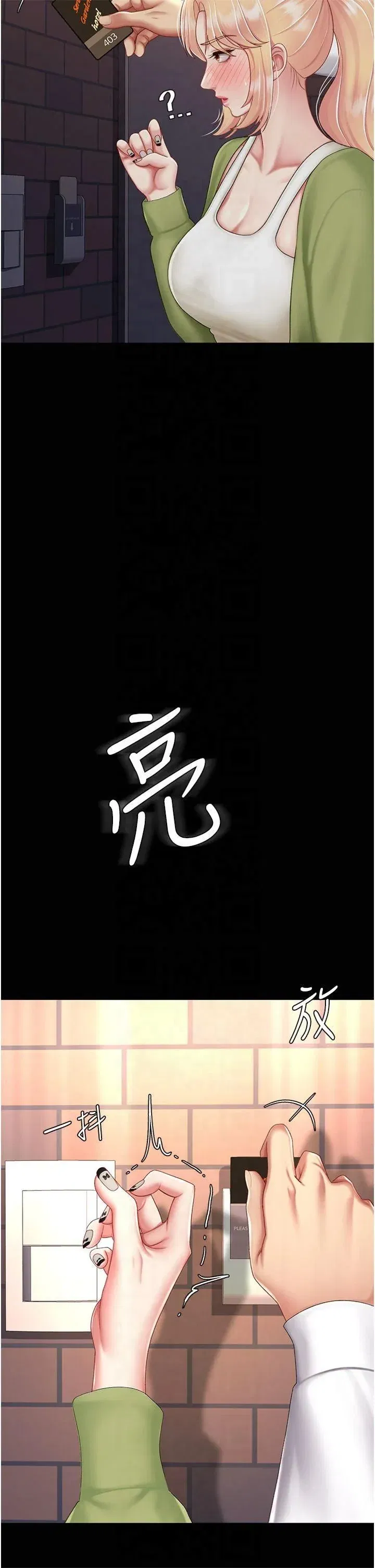 第80話