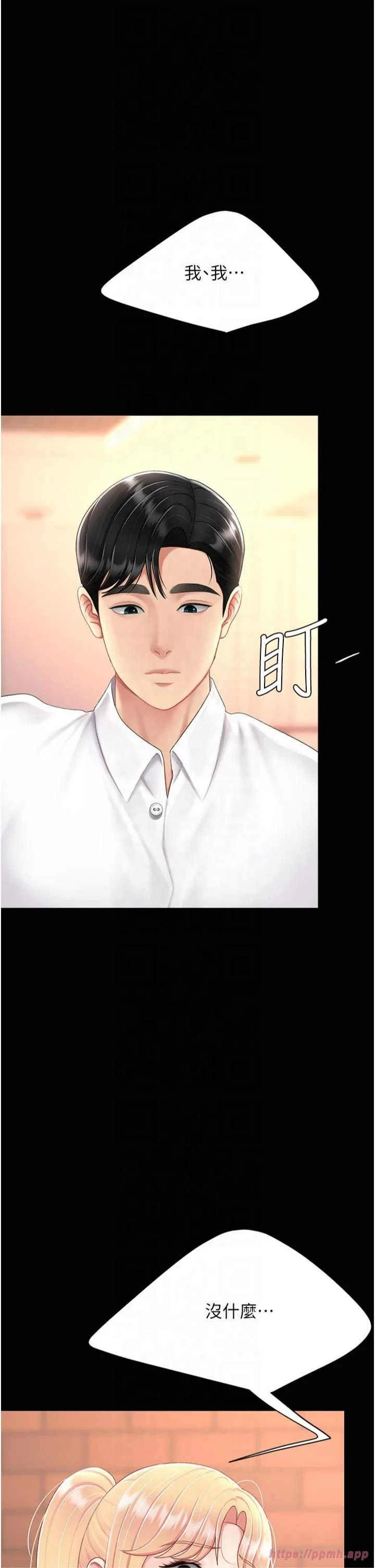 第80話