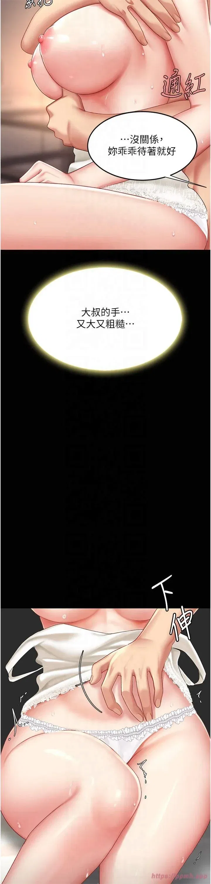 第80話