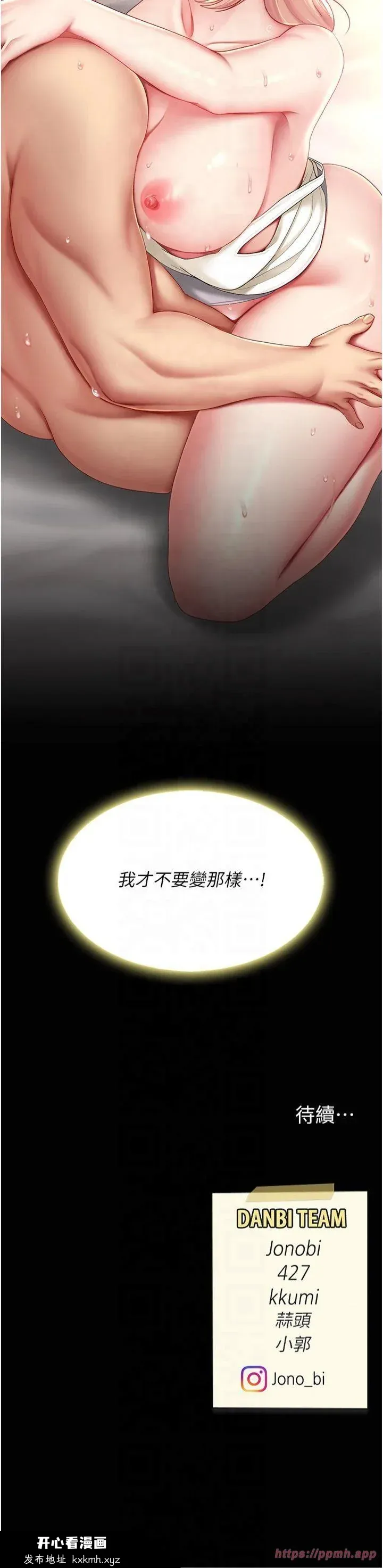 第80話