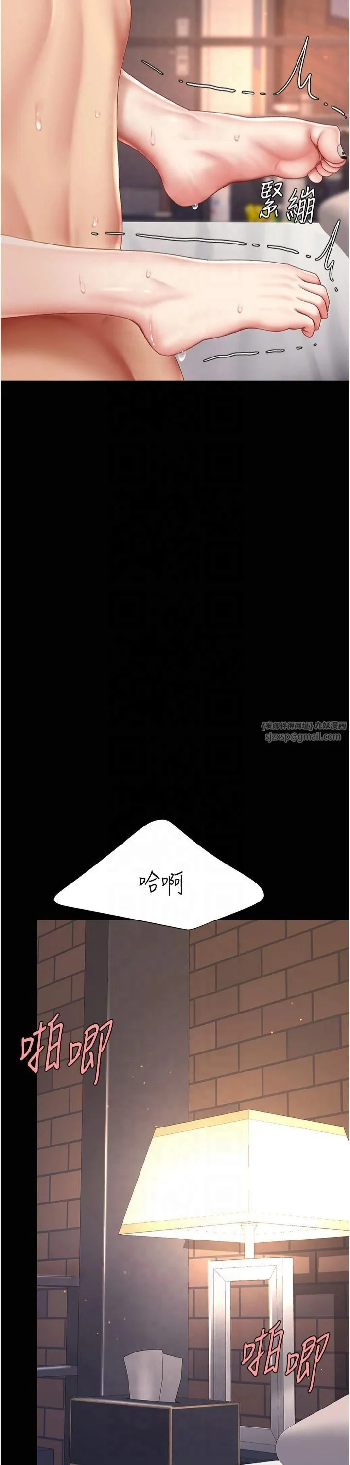第81話