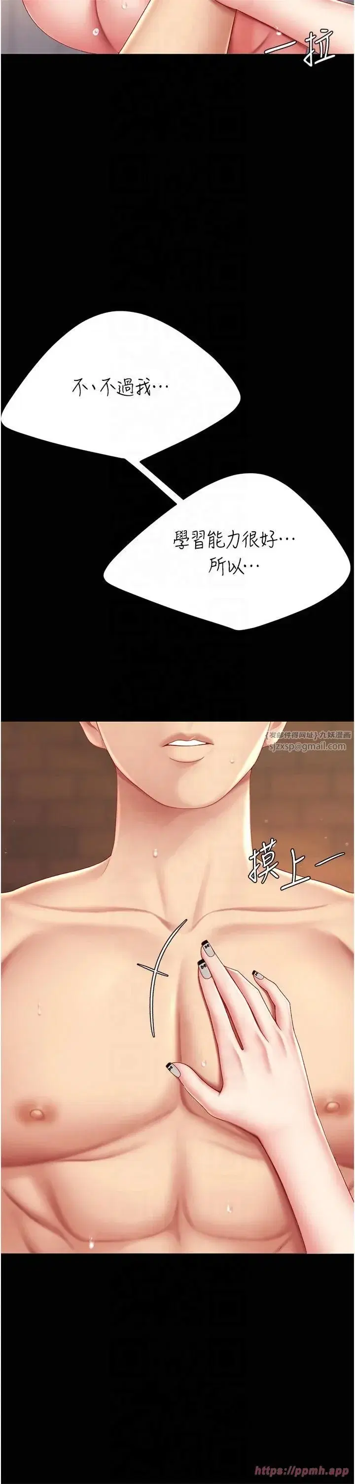 第81話