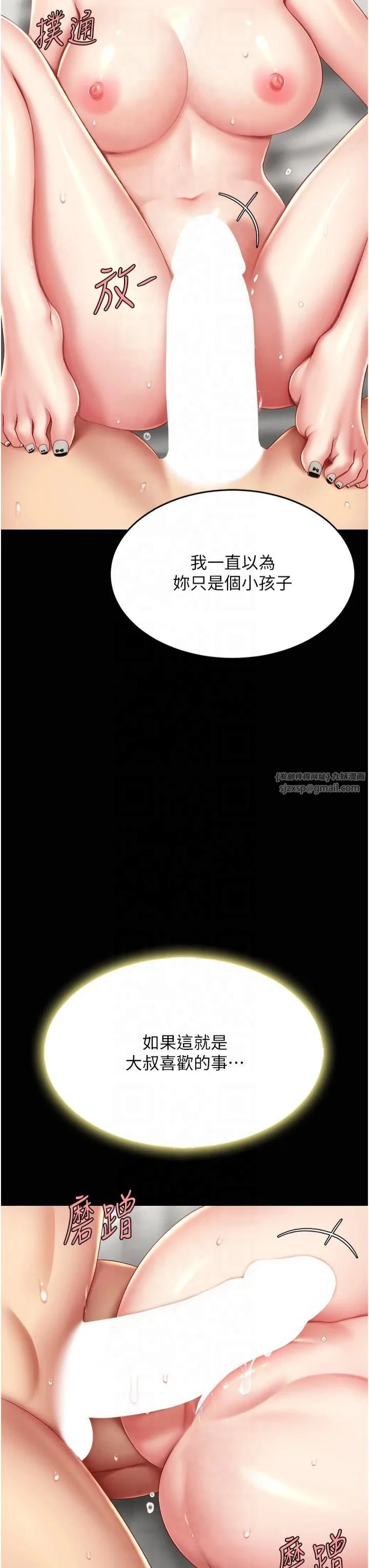 第81話