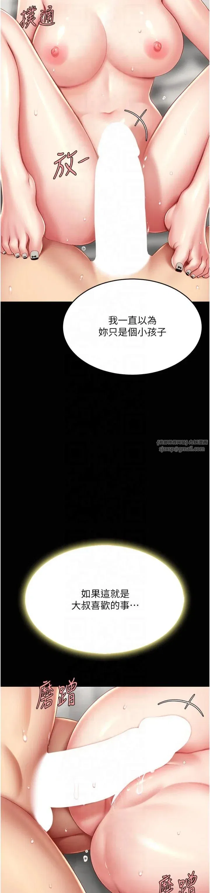 第81話