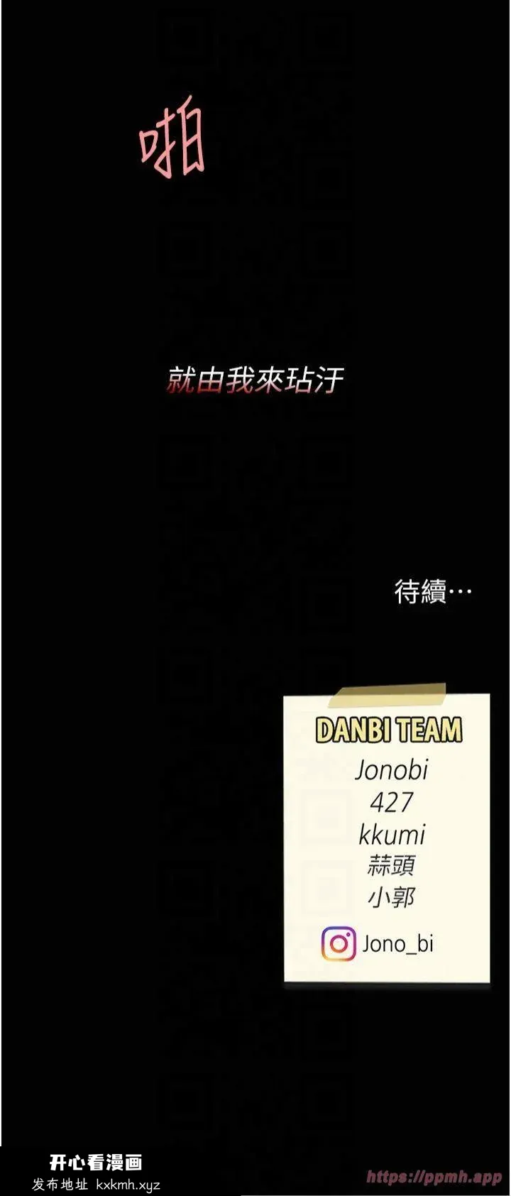 第81話