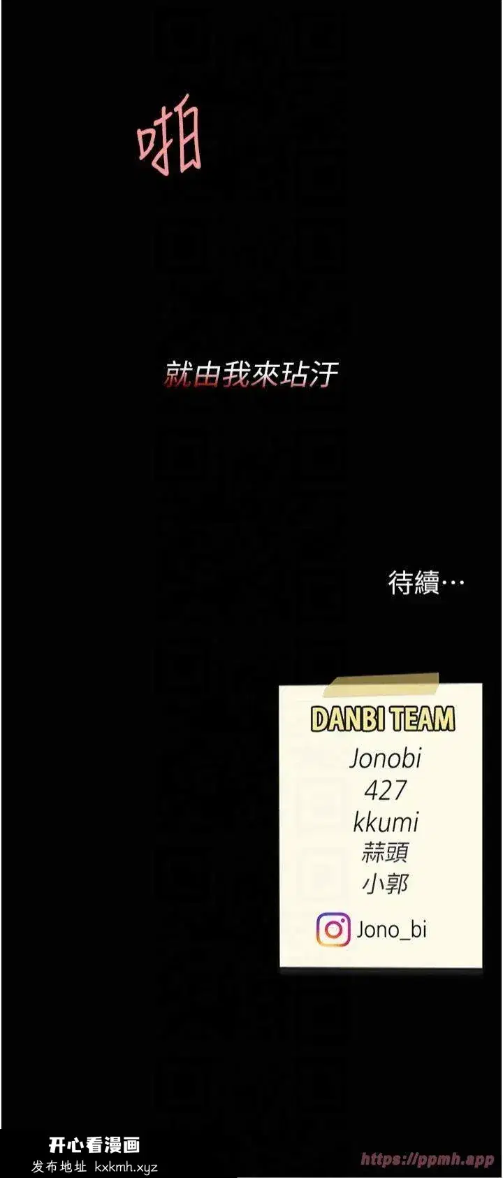 第81話
