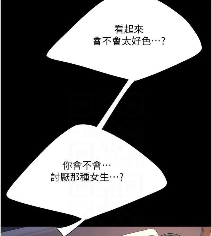 第82話