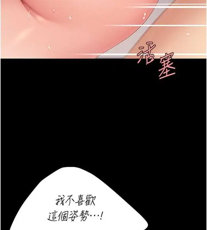第82話