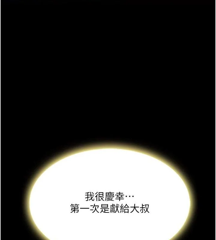 第82話